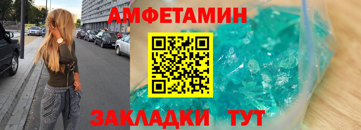 АМФ 97%  Амфетамин  Корсаков  Вход с VPN 