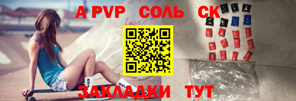 Alpha-PVP VHQ Корсаков