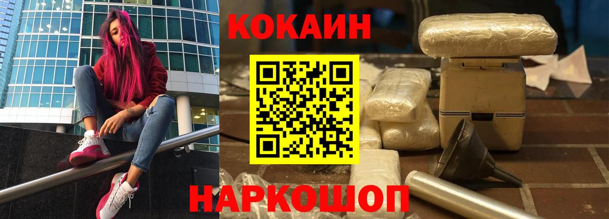 COCAIN Fish Scale  COCAIN  Корсаков  Cocaine 97%  Вход с VPN 