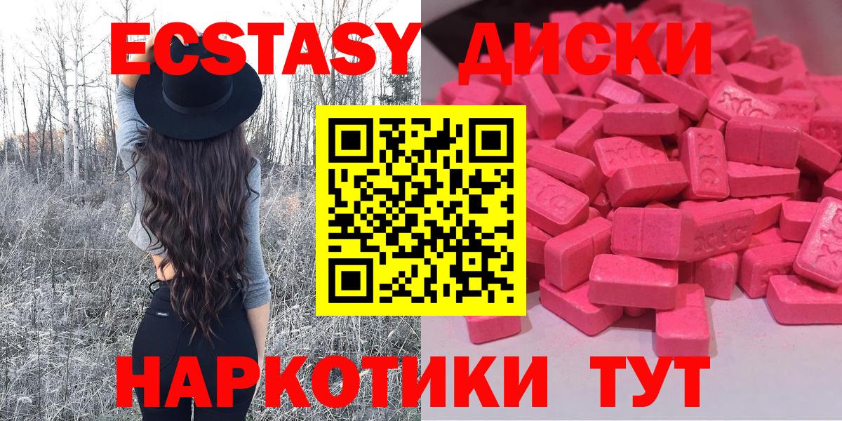 Ecstasy Дубай  Вход с VPN  ЭКСТАЗИ  Корсаков 