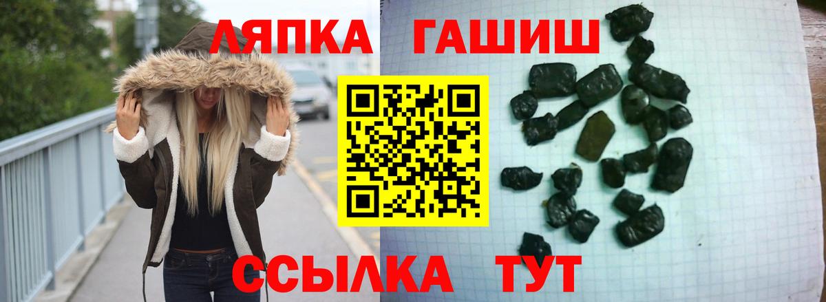 ГАШИШ Ice-O-Lator Корсаков
