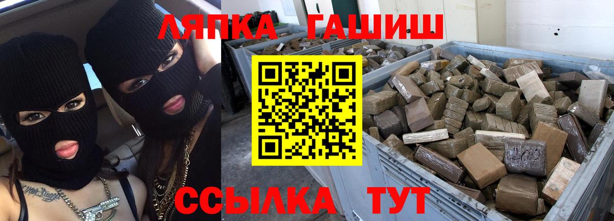 ГАШИШ Изолятор  ГАШ хэш  Корсаков  Вход с VPN 