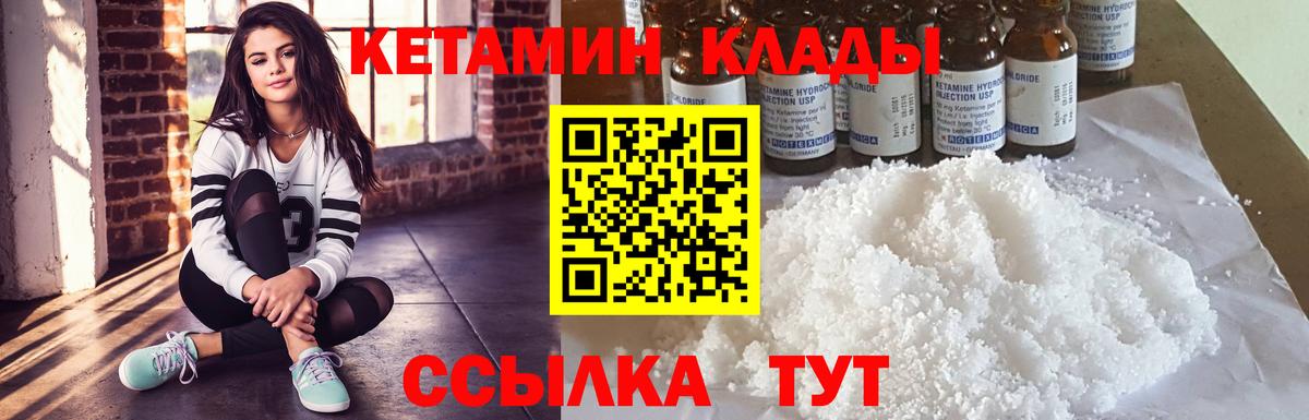Кетамин VHQ Корсаков