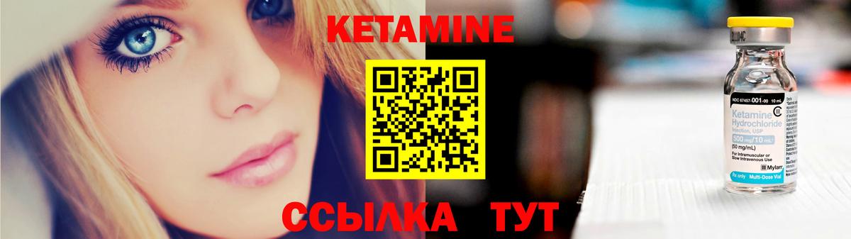 Кетамин VHQ  КЕТАМИН ketamine  Вход с VPN  Корсаков 