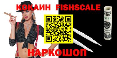 спайс Краснознаменск