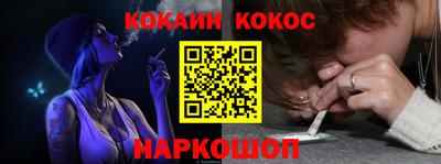 спайс Краснознаменск