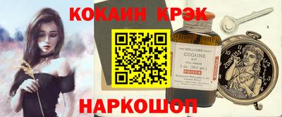 спайс Краснознаменск