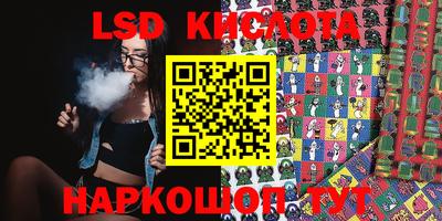 спайс Краснознаменск