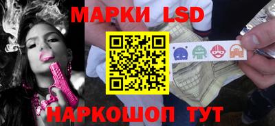 марки lsd Краснокаменск