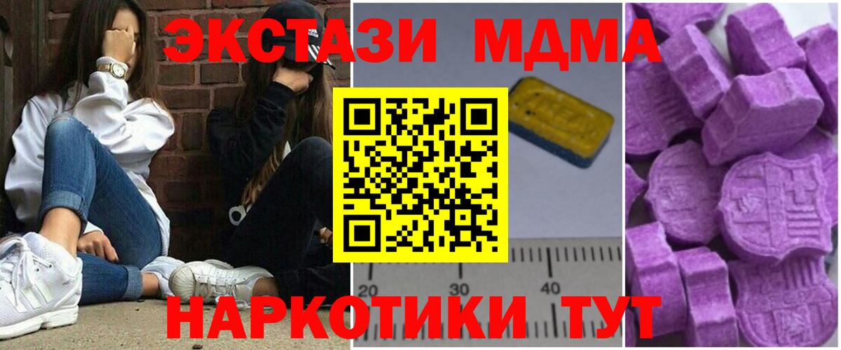 MDMA Molly Корсаков