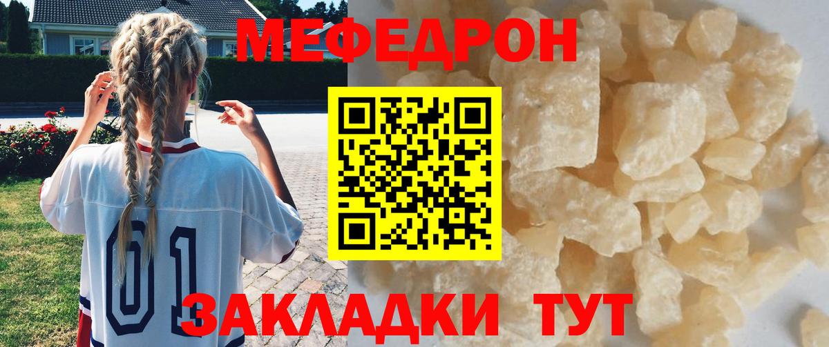 МЕФ кристаллы  Вход с VPN  Корсаков  Меф кристаллы 