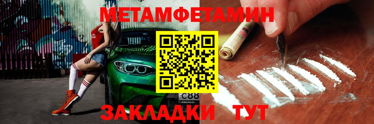 Метамфетамин пудра  Метамфетамин пудра  Корсаков  Вход с VPN 