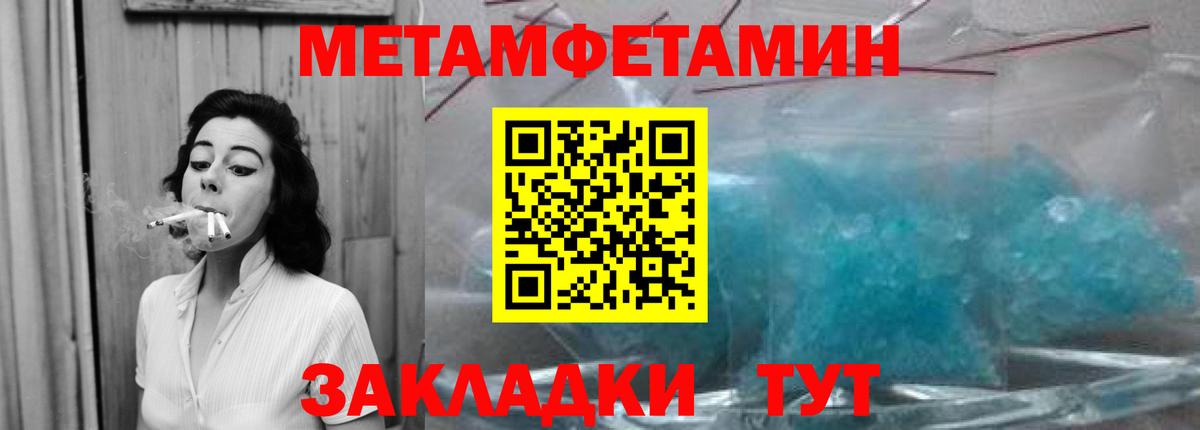 МЕТАМФЕТАМИН пудра Корсаков