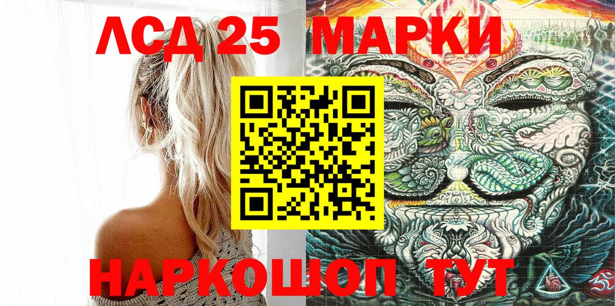 купить закладку  Марки 25I-NBOMe 1,5мг  Наркотические марки  Вход с VPN  Корсаков 