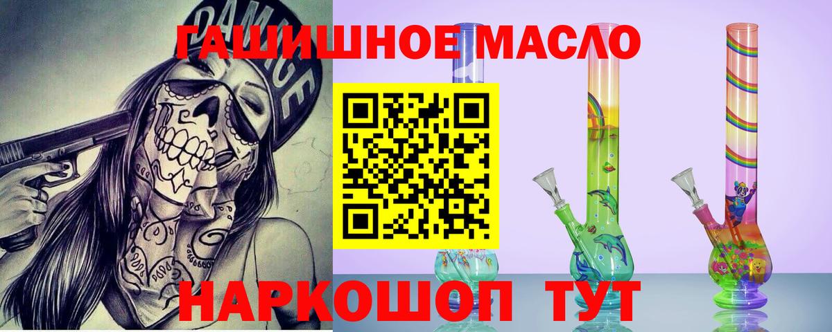магазин продажи наркотиков  Дистиллят ТГК Wax  Вход с VPN  Корсаков  Дистиллят ТГК THC oil 
