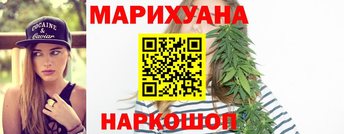 МАРИХУАНА марихуана  Каннабис индика  Корсаков  МАРИХУАНА тримм  Вход с VPN 